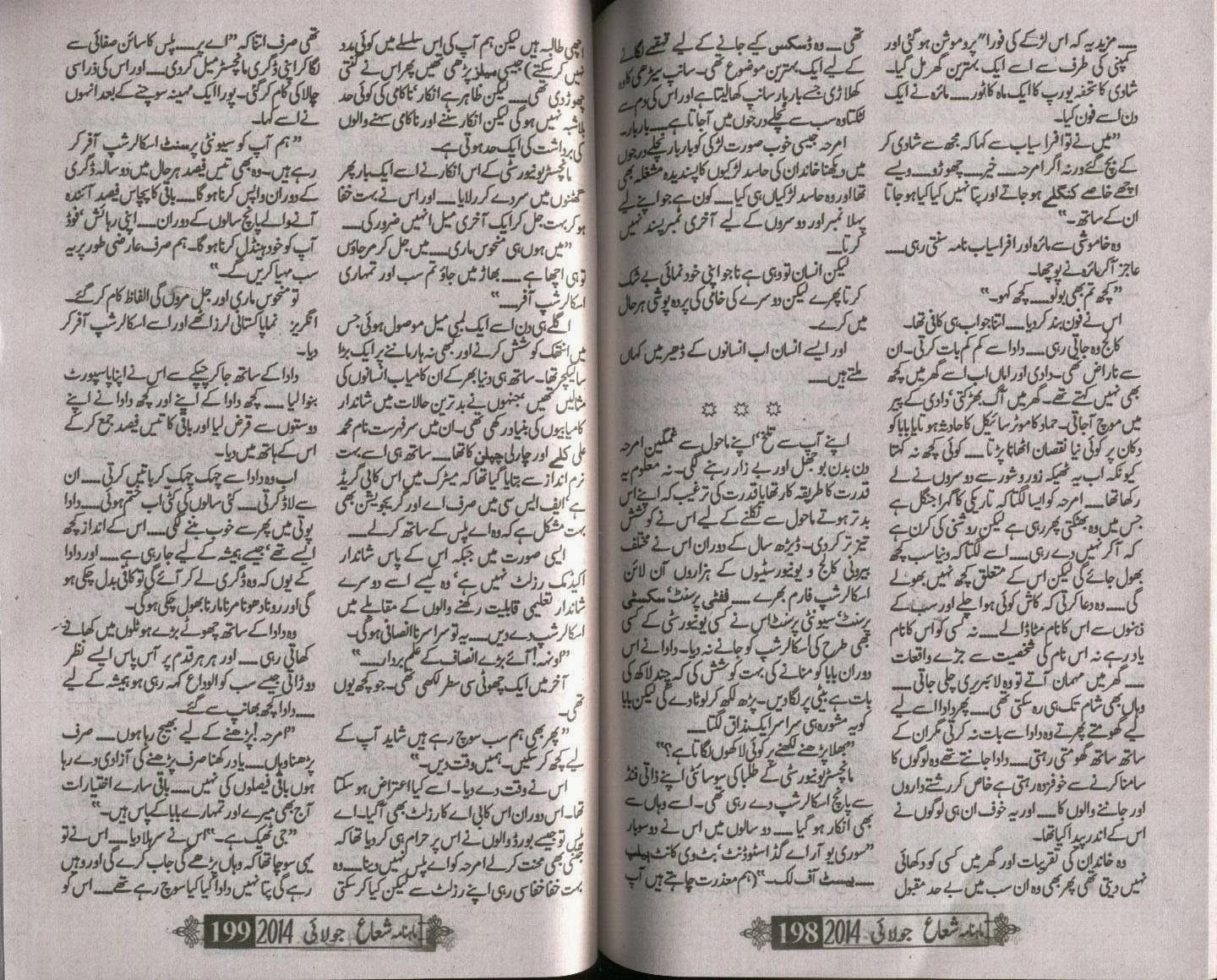 Yaaram Novel By Sumaira Hameed Pdf